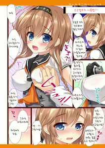 Page 38 of Kanmusu Collection Soushuuhen 2 | 칸무스 컬렉션 총집편 2 - preview thumbnail