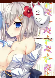 Page 46 of Kanmusu Collection Soushuuhen 2 | 칸무스 컬렉션 총집편 2 - preview thumbnail