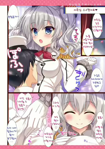 Page 50 of Kanmusu Collection Soushuuhen 2 | 칸무스 컬렉션 총집편 2 - preview thumbnail