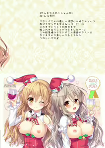 Page 60 of Kanmusu Collection Soushuuhen 2 | 칸무스 컬렉션 총집편 2 - preview thumbnail