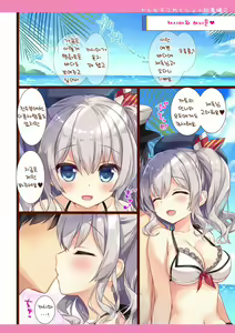 Page 6 of Kanmusu Collection Soushuuhen 2 | 칸무스 컬렉션 총집편 2 - preview thumbnail