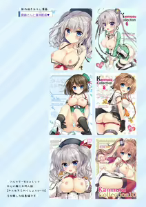 Page 72 of Kanmusu Collection Soushuuhen 2 | 칸무스 컬렉션 총집편 2 - preview thumbnail