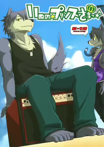 Inu no Prince-sama ♪ — hentai manga cover on Fhentai