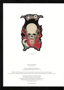 Page 5 of Takato Yamamoto - Rib of a Hermaphrodite - preview thumbnail