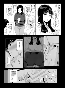 Page 12 of Gaming Harem - preview thumbnail