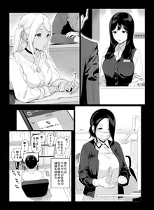 Page 13 of Gaming Harem - preview thumbnail
