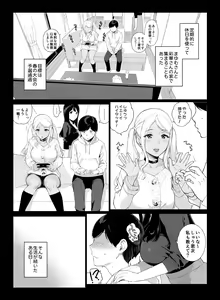 Page 14 of Gaming Harem - preview thumbnail