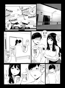 Page 15 of Gaming Harem - preview thumbnail
