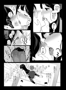 Page 18 of Gaming Harem - preview thumbnail