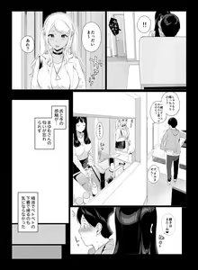 Page 20 of Gaming Harem - preview thumbnail