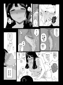 Page 32 of Gaming Harem - preview thumbnail