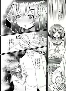 Page 3 of JIko Kouteikan Hikui Teitoku o Torokasu Ikazuchi-chan Hon - preview thumbnail