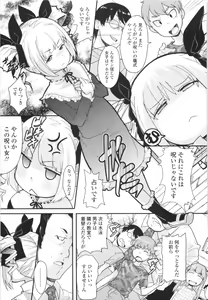 Page 153 of Loli Gabuu - preview thumbnail