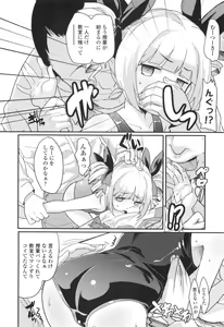 Page 156 of Loli Gabuu - preview thumbnail