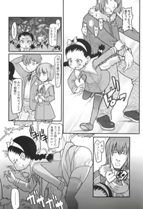 Page 176 of Loli Gabuu - preview thumbnail