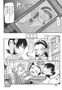 Page 184 of Loli Gabuu - preview thumbnail
