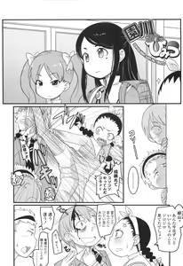 Page 24 of Loli Gabuu - preview thumbnail