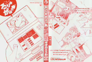 Page 3 of Loli Gabuu - preview thumbnail