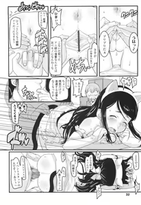 Page 34 of Loli Gabuu - preview thumbnail