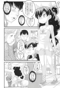 Page 42 of Loli Gabuu - preview thumbnail