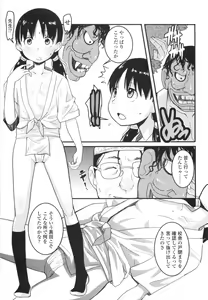 Page 69 of Loli Gabuu - preview thumbnail