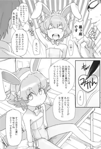 Page 86 of Loli Gabuu - preview thumbnail