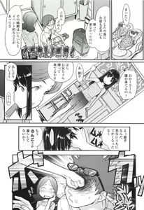 Page 97 of Loli Gabuu - preview thumbnail