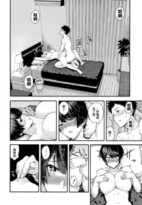 Page 42 of Kanojo to Boku no Kouhai no Hanashi. - preview thumbnail