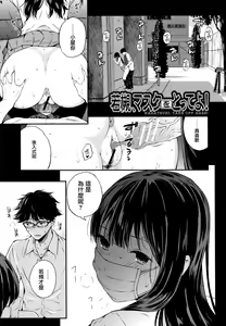 Page 49 of Kanojo to Boku no Kouhai no Hanashi. - preview thumbnail