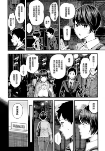 Page 6 of Kanojo to Boku no Kouhai no Hanashi. - preview thumbnail