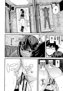 Page 64 of Kanojo to Boku no Kouhai no Hanashi. - preview thumbnail