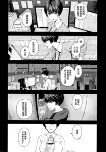 Page 7 of Kanojo to Boku no Kouhai no Hanashi. - preview thumbnail
