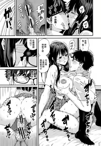 Page 73 of Kanojo to Boku no Kouhai no Hanashi. - preview thumbnail