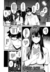 Page 90 of Kanojo to Boku no Kouhai no Hanashi. - preview thumbnail
