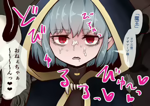 Page 20 of Maga Loli Mazoku no Gyaku Harem ~Saijaku Maou no Gyaku Rape Mukenjigoku~ - preview thumbnail