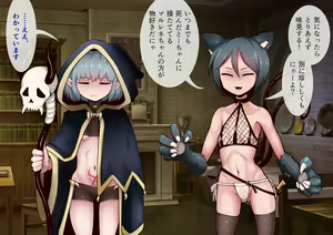 Page 261 of Maga Loli Mazoku no Gyaku Harem ~Saijaku Maou no Gyaku Rape Mukenjigoku~ - preview thumbnail