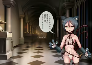 Page 279 of Maga Loli Mazoku no Gyaku Harem ~Saijaku Maou no Gyaku Rape Mukenjigoku~ - preview thumbnail