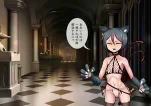 Page 280 of Maga Loli Mazoku no Gyaku Harem ~Saijaku Maou no Gyaku Rape Mukenjigoku~ - preview thumbnail