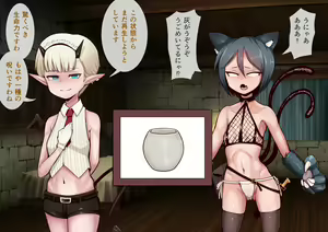 Page 312 of Maga Loli Mazoku no Gyaku Harem ~Saijaku Maou no Gyaku Rape Mukenjigoku~ - preview thumbnail