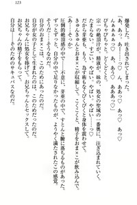 Page 129 of 妹サキュバス! - preview thumbnail
