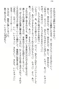 Page 180 of 妹サキュバス! - preview thumbnail