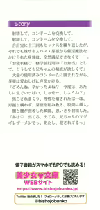 Page 2 of 妹サキュバス! - preview thumbnail