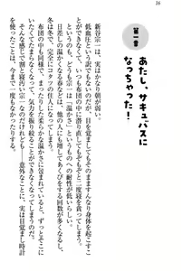 Page 22 of 妹サキュバス! - preview thumbnail