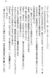 Page 25 of 妹サキュバス! - preview thumbnail