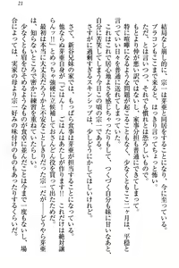 Page 27 of 妹サキュバス! - preview thumbnail
