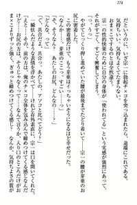 Page 280 of 妹サキュバス! - preview thumbnail