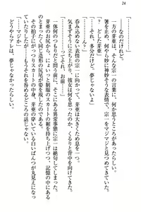 Page 30 of 妹サキュバス! - preview thumbnail