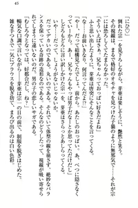 Page 51 of 妹サキュバス! - preview thumbnail