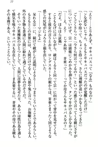 Page 83 of 妹サキュバス! - preview thumbnail