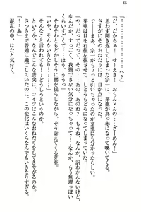 Page 92 of 妹サキュバス! - preview thumbnail